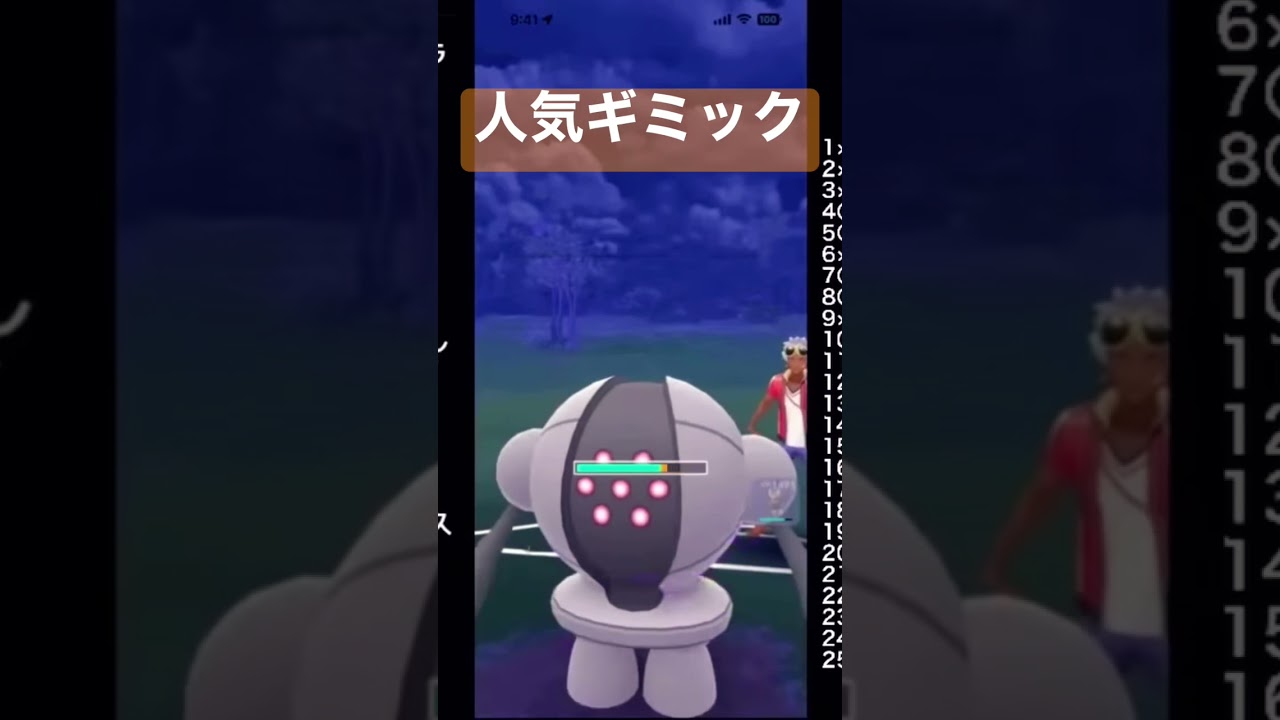 【人気パ】格格ギミックの理想系！ヨルノズクやっぱ強い #ポケモンgo #pokemongo #goバトルリーグ #スーパーリーグ #gobattleleague