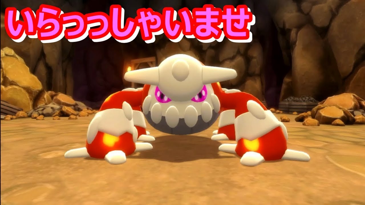 乱数調整で色違いヒードラン出せました 気になる方は概要欄を見てください #shorts