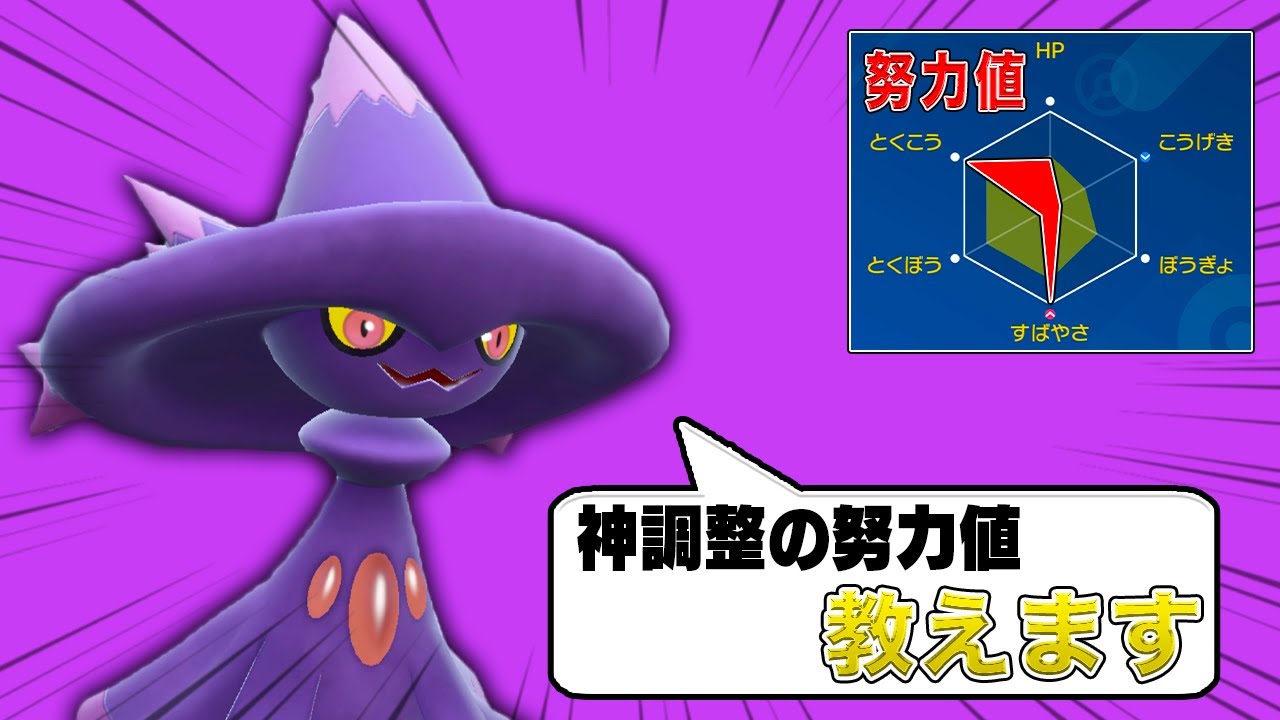 メンヘラ女子が好きなポケモンNo.1『ムウマージ』はこの努力値がオススメです！【第11回】【厨ポケ禁止ランクバトル】