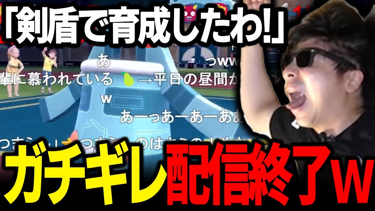 【もこう切り抜き】「コイツ育てたことあるわ！」←"●●ドータクン"が強すぎた結果、試合中に配信終了！？【ポケモンSV】