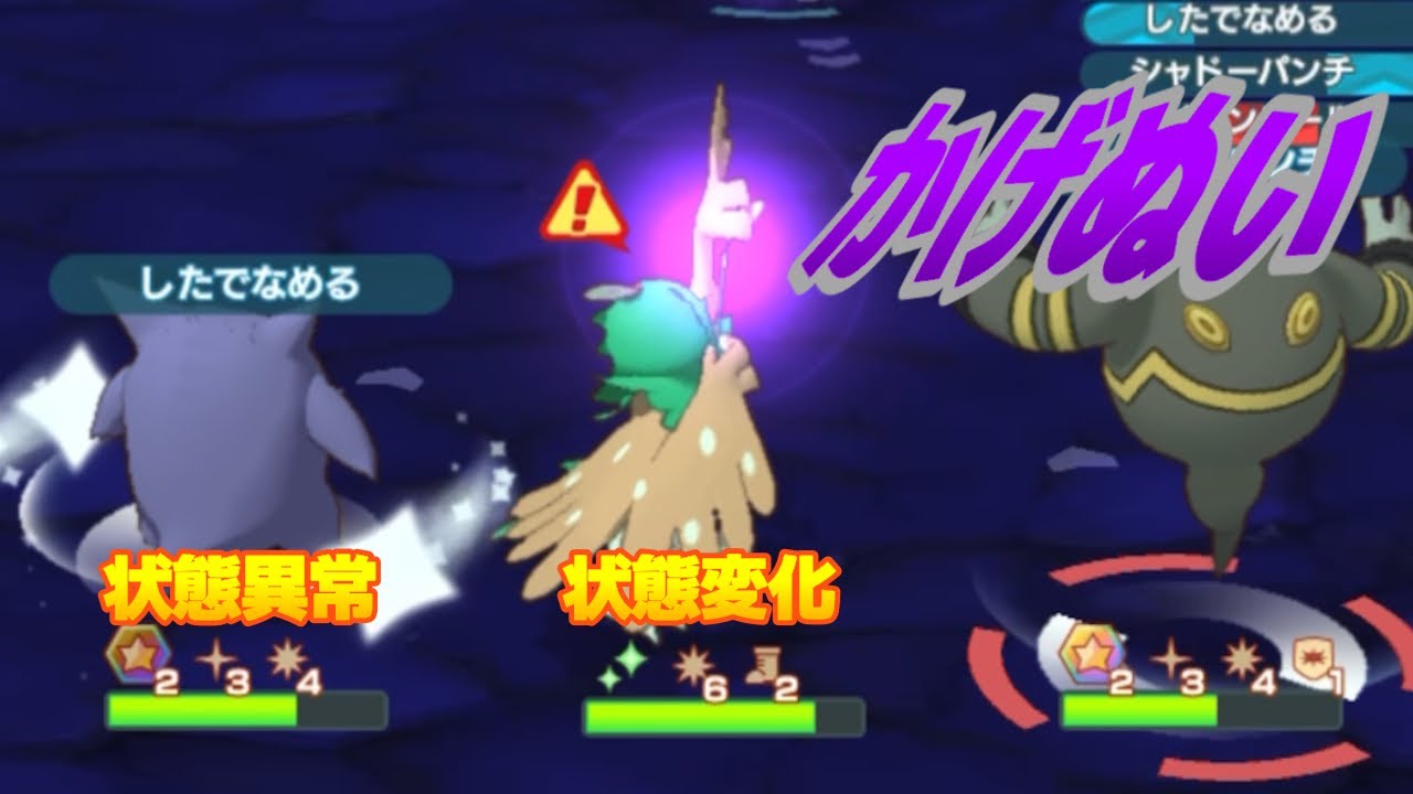 【ポケマス】ミヅキとキクコゲンガー編成が刺さる【レジェンドバトルユクシー3】