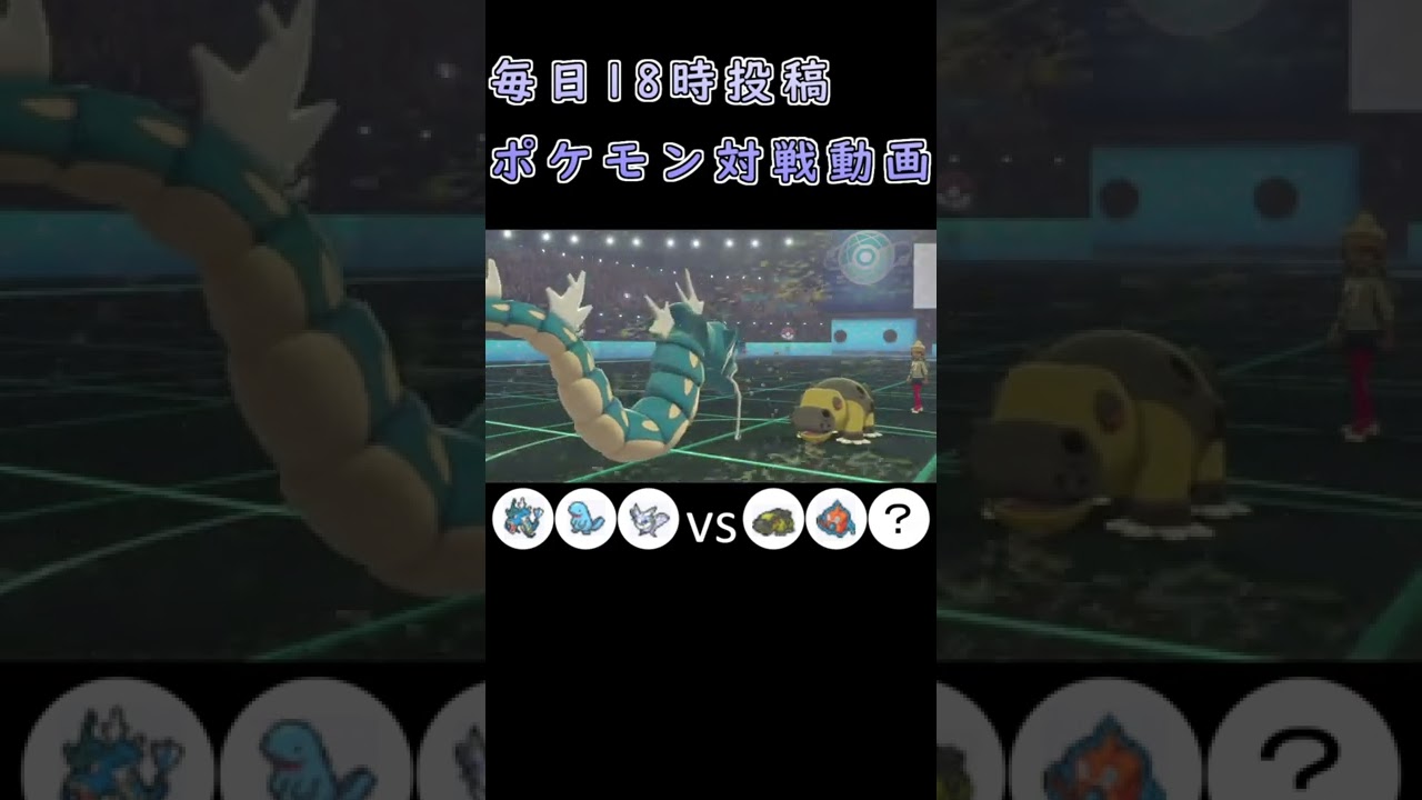 【ポケモン剣盾】初手カバルドンは100%読まれると思った方がいい #shorts