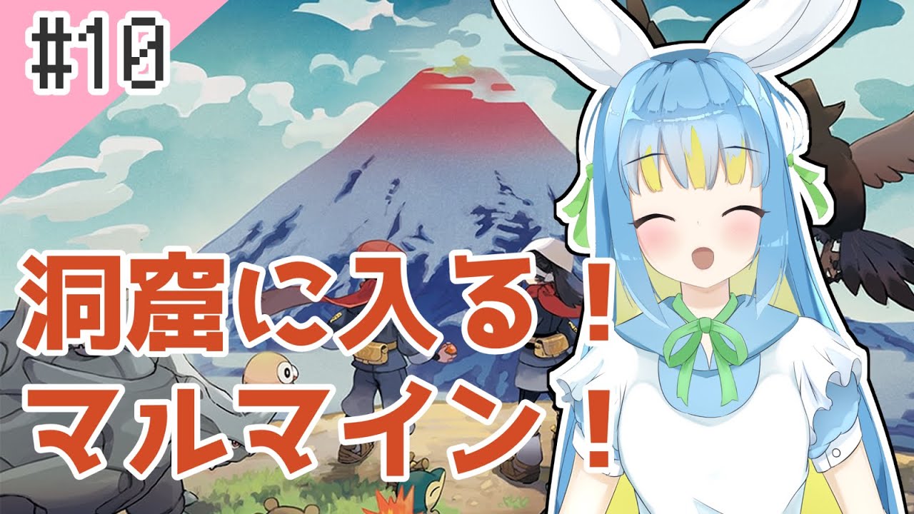 【ポケモンアルセウス】Into the cave!洞窟に入ってマルマインを鎮める！【#水瀬雫/VTuber】