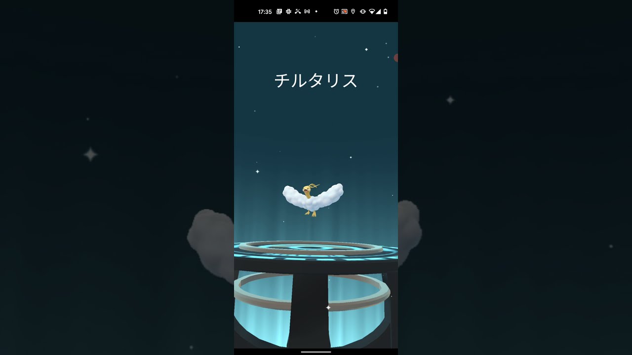 【ポケモンGO】色違いチルットを進化させただけの動画