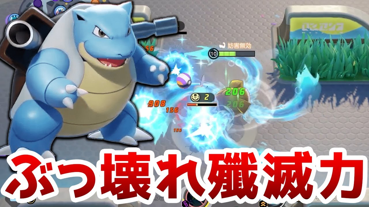 こうそくスピンの火力がヤバすぎるカメックス【ゆっくり解説】【ポケモンユナイト】