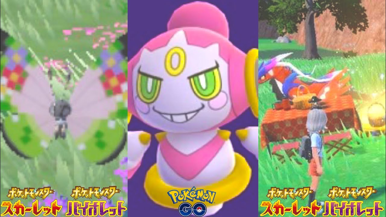 【情報まとめ】ファンシー模様なビビヨンが野生で登場！・フーパがゲットできるから超急いでゲットしろ！・色違い確定タマゴがもらえるについて！【ポケモンSV/スカーレットバイオレット/GO】