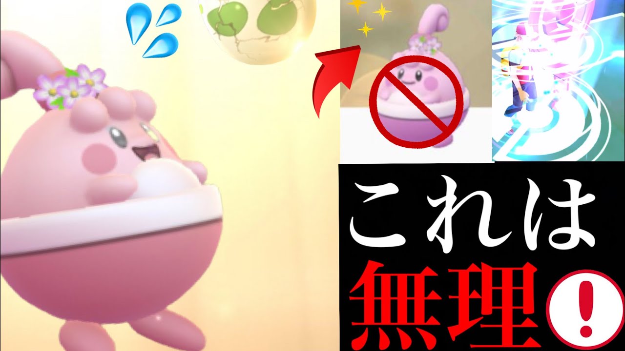 【ポケモンGO】難関すぎる！？激レアの色違い花飾りピンプクは確率的には無理なのか・・？【春イベント・色違いラッキー・2kmタマゴ】