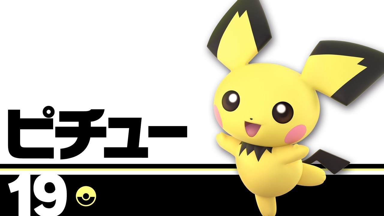 【スマブラSP】19：ピチュー