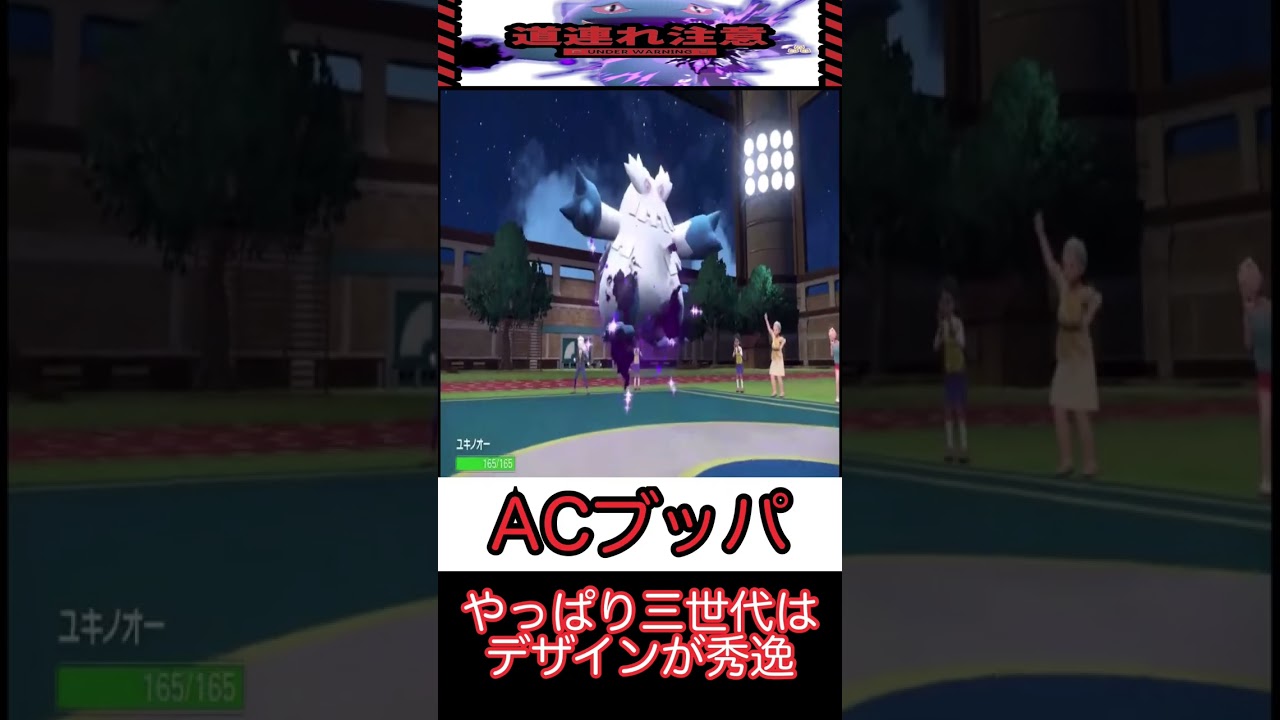 【ポケモンSV】寂しがりなイタズラ好きゴーストタイプ(メンヘラ)