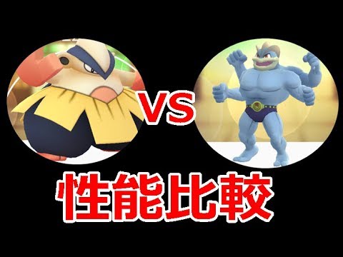 【ポケモンGO】ハリテヤマの真の使い方を教えます。門外不出です。