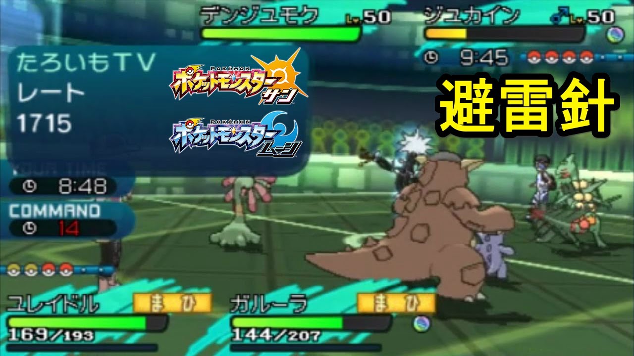 【ポケモンサンムーン】息抜きダブルレート実況#16 『避雷針』メガジュカインと「放電」デンジュモクのコンボ Lightningrod Mega Sceptile【ダブルバトル】