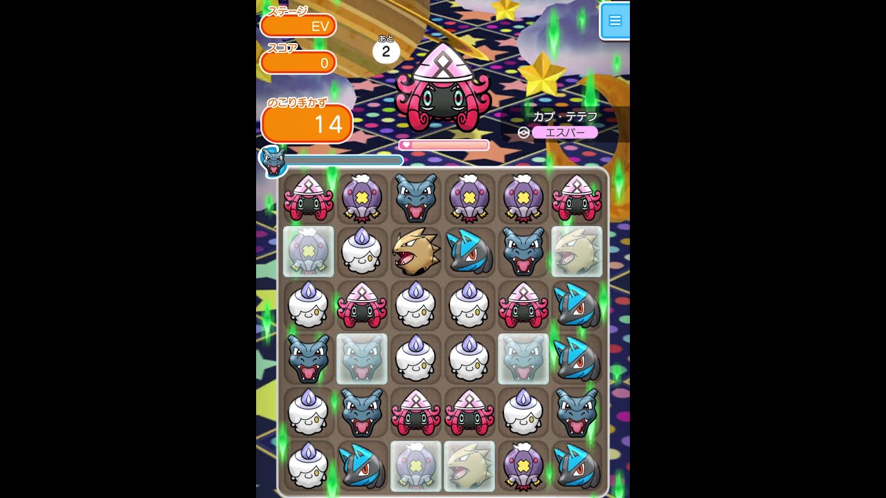 今からポケとるスマホ版♯2344