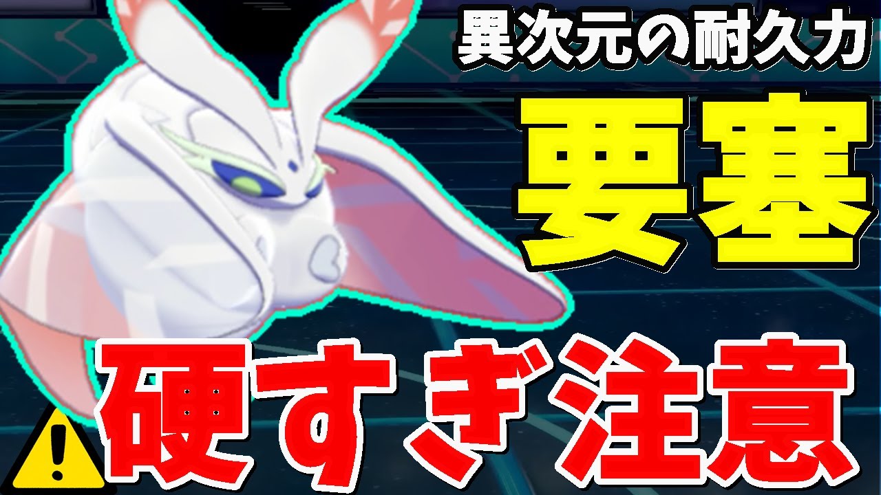 天敵が消えた今､『モスノウ』が一匹で相手を壊滅させてる件【ポケモン剣盾】