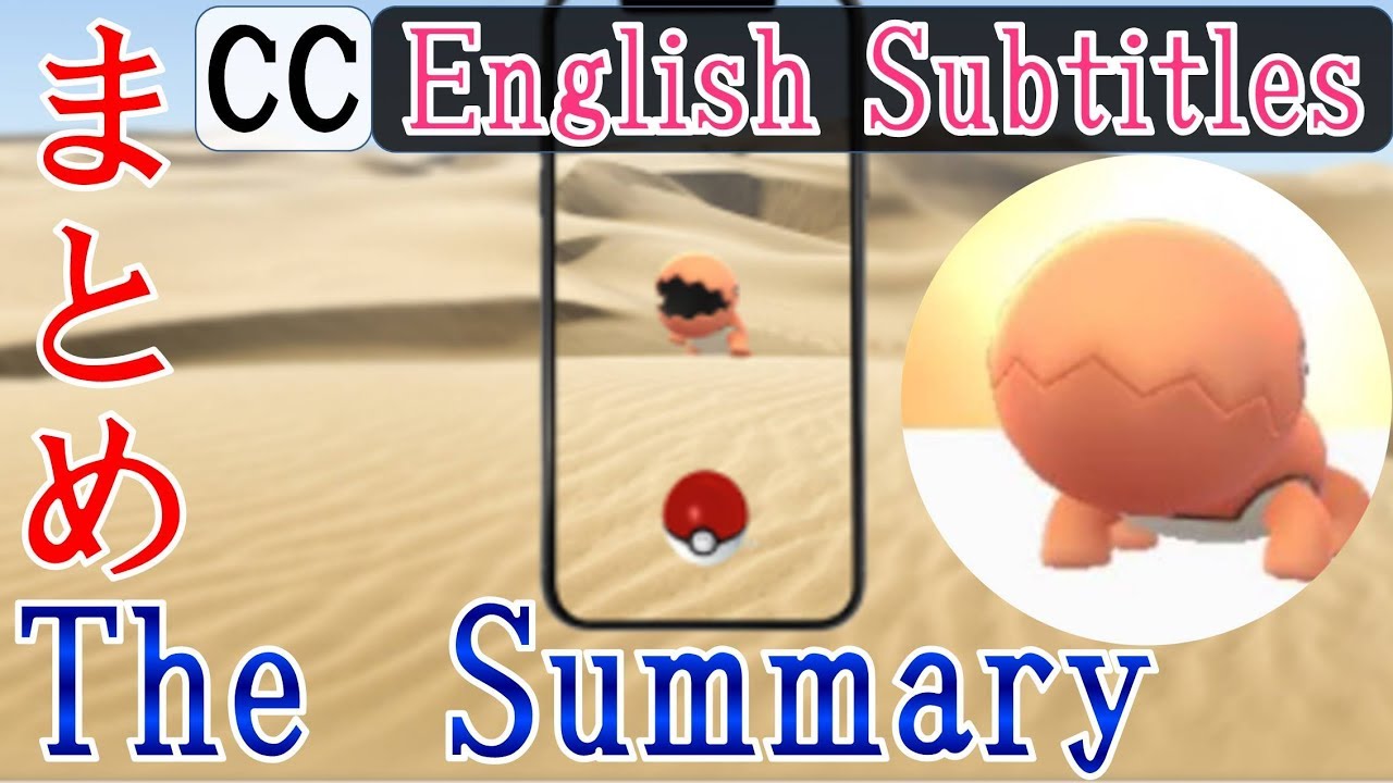 ナックラーのコミュニティデイまとめ Summary of Community Day with Trapinch on October in 2019