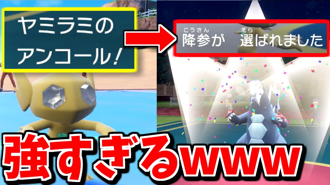 いたずらごころで「アンコール」撃てるヤミラミが強すぎるんですけど【ポケモン SV実況】【エンジョイ対戦】