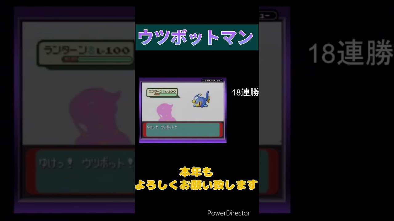 ウツボットモノマネ界の神