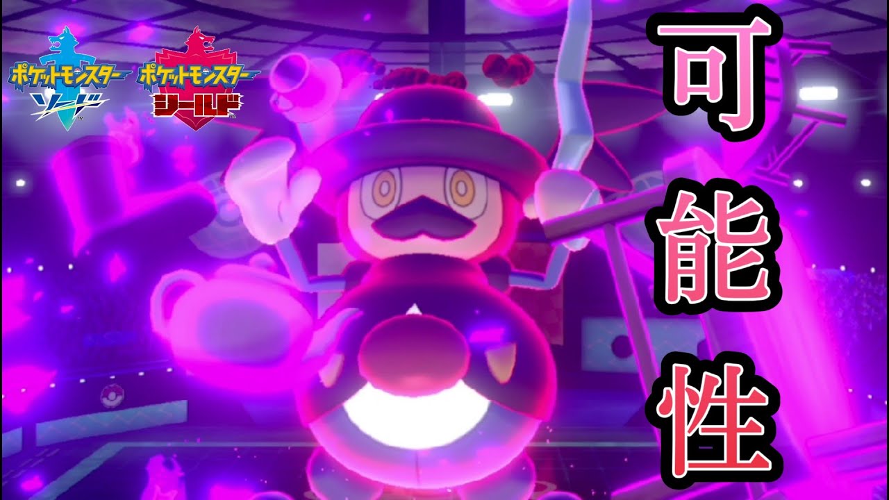 逆境を越えろ。トップメタをも葬るバリコオルの可能性。【ポケモン剣盾ランクバトル】