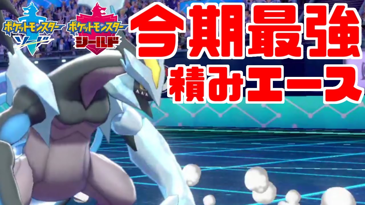 今最も強いバトン構築は「ブラックキュレム」式！【ポケモン剣盾】