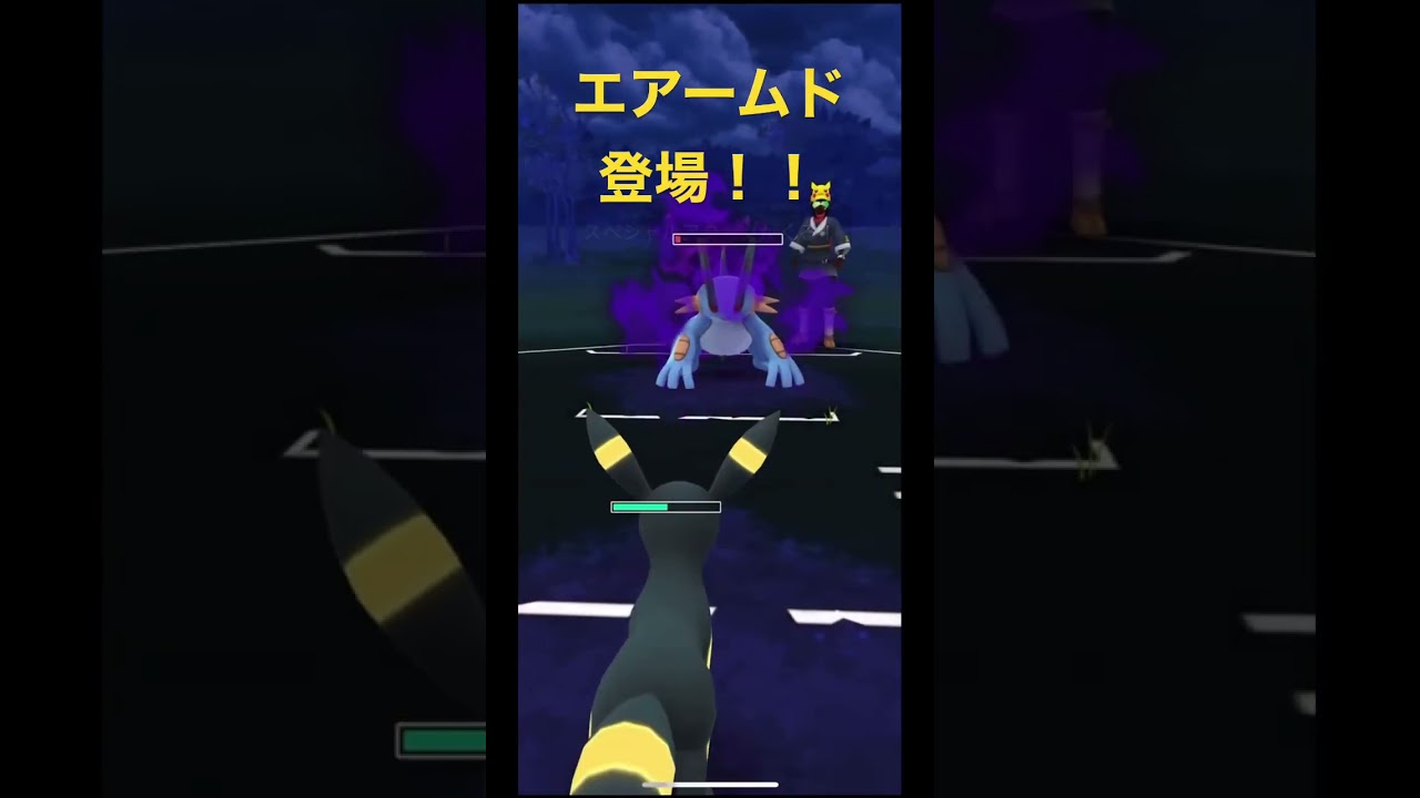 エアームド登場！！【Skarmory】