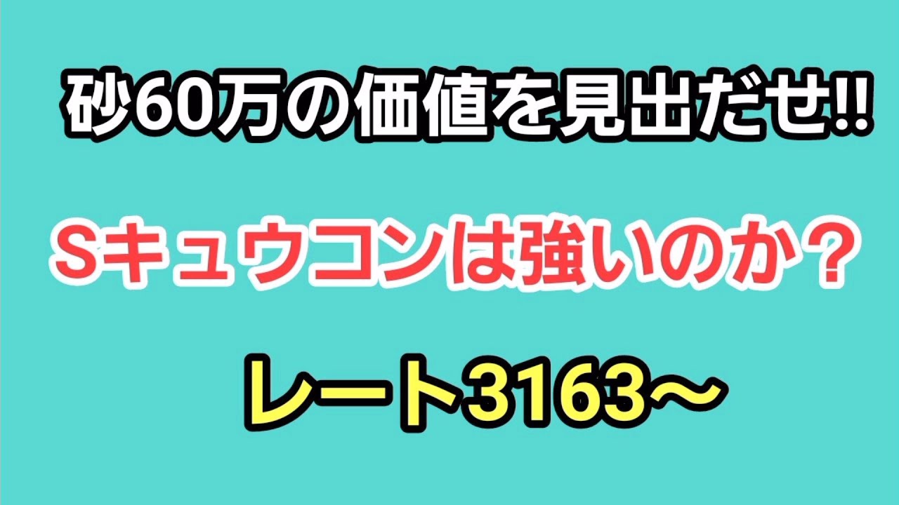【GOバトルリーグ】ｓアローラキュウコンは強い!?　レート3163～