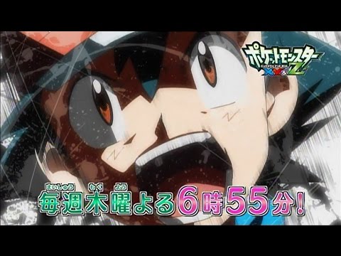【公式】アニメ「ポケットモンスター XY & Z」プロモーション映像第2弾　大好評放送中！