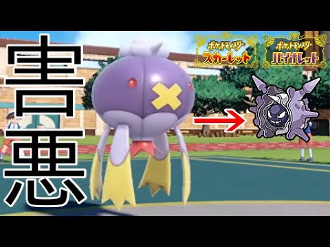 【ポケモンSV】フワライドの小さくなるバトンという古の害悪戦法でパルシェンに繋いで全抜きだ！