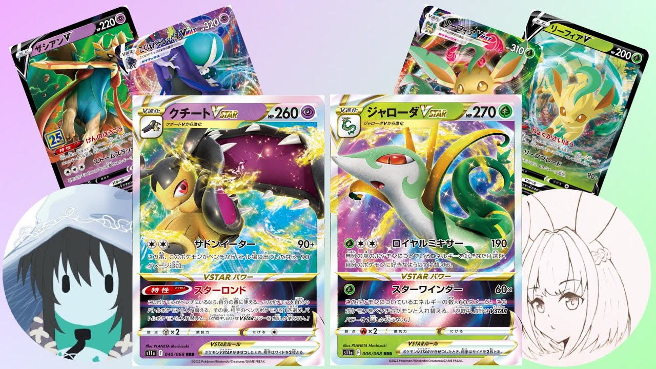 【ポケカ】クチートVSジャローダ【対戦】【ポケモンカード】