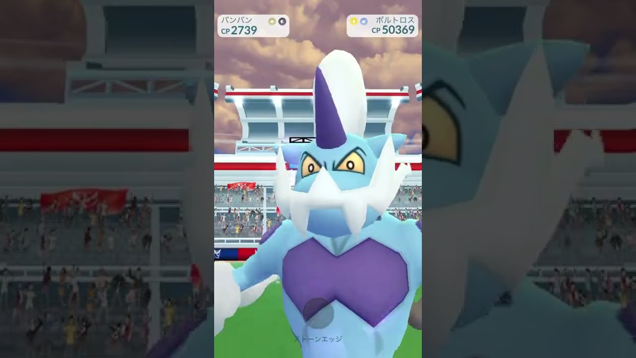 ポケモンGO レイドアワー vs霊獣ボルトロス