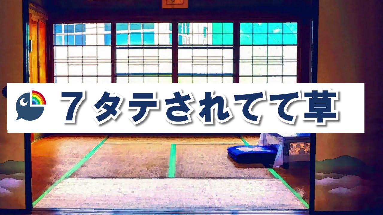 ヤミカラスに７タテされるレオス博士