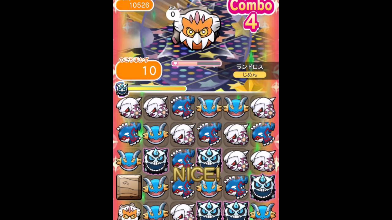 ポケとる  (iOS版)  スーパーチャレンジ  ランドロス(れいじゅうフォルム)  運が良くて一発でゲット！！