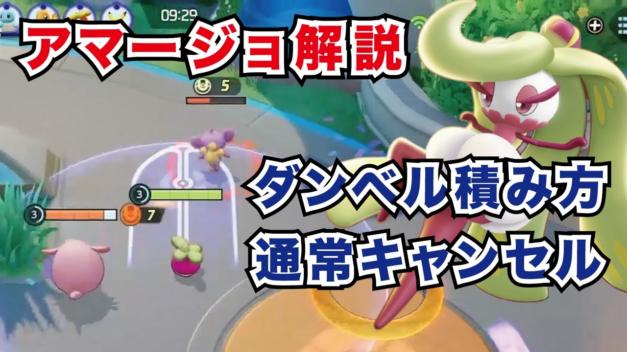 ミスってへにょへにょになりながらアマージョ解説する神速さん