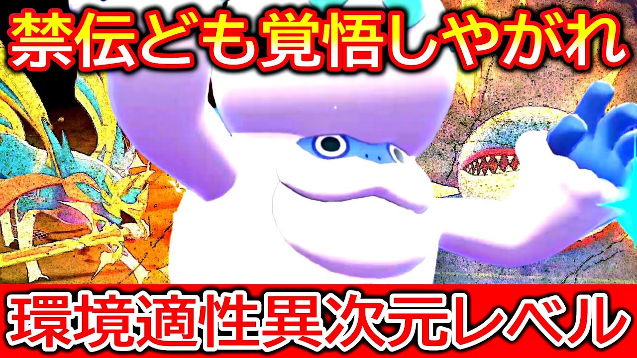 禁伝環境「ガラルヒヒダルマ」の“環境適性”が異次元レベル【ポケモン剣盾・冠の雪原】