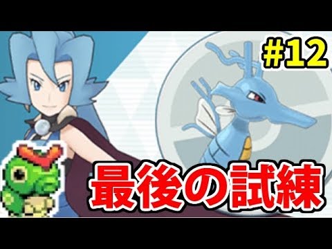 【超鬼畜ポケモン】アイテム購入禁止&キャタピー１匹でカントーのチャンピオンになる！１２日目