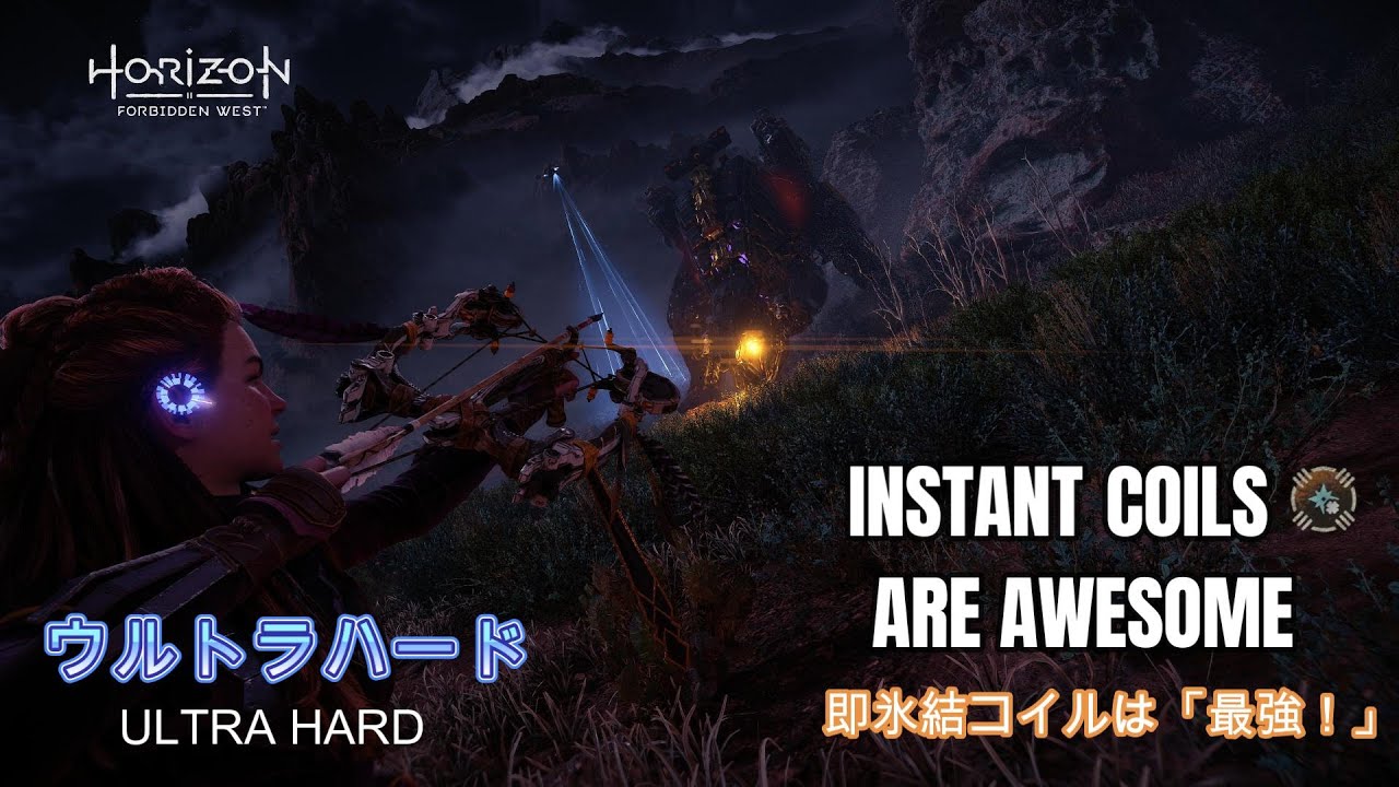 NG+ 即氷結コイル効果は抜群❗️INSTANT COILS ARE AWESOME😃 / Horizon Forbidden West