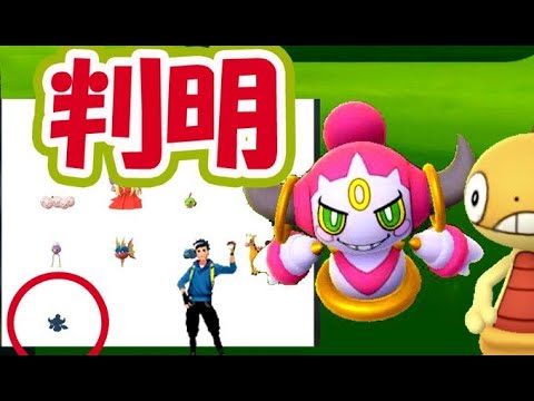 【ポケモンGO】この後フーパ捕獲のリサーチ内容も判明！サプライズポケモン登場も【11時SPリサーチ追加】