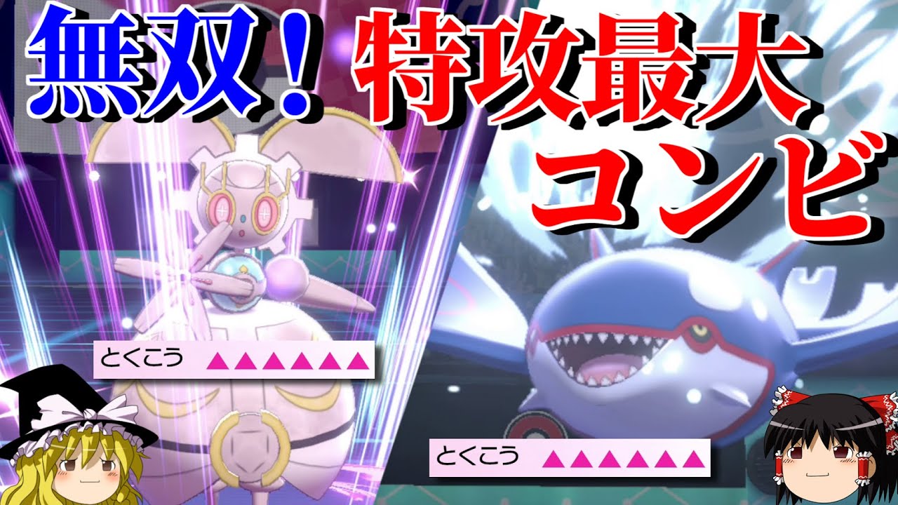 特攻最大コンビで最後の大会を無双するロマンギミックパーティ【ポケモン剣盾】【ゆっくり実況】【アルティメットファイナル】【ダブルバトルpart39】