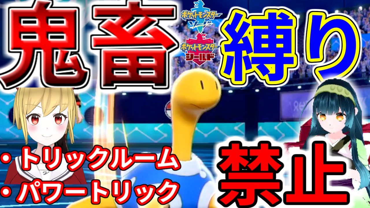 【ポケモン剣盾】ころがるツボツボが3タテするところ見せてやるよ【ソードシールド】【ゆっくり実況】