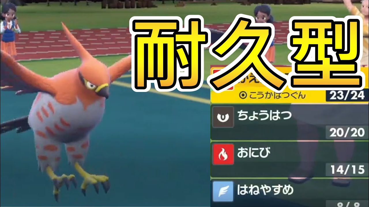 おにび×はねやすめの古代兵器ファイアロー！【ポケモンＳＶ】