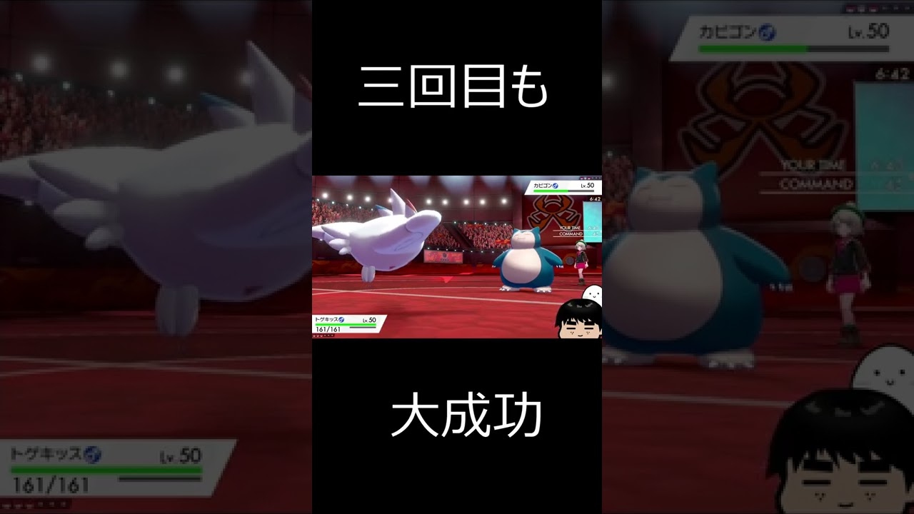 幸運レベル９９９のトゲキッス　#Shorts