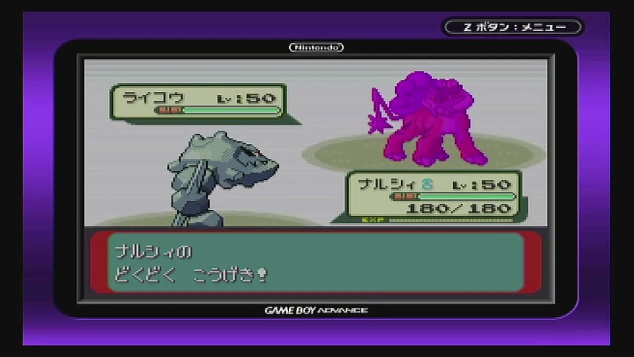 エメラルド　バトルタワー　金リラ　VS　ハガネール