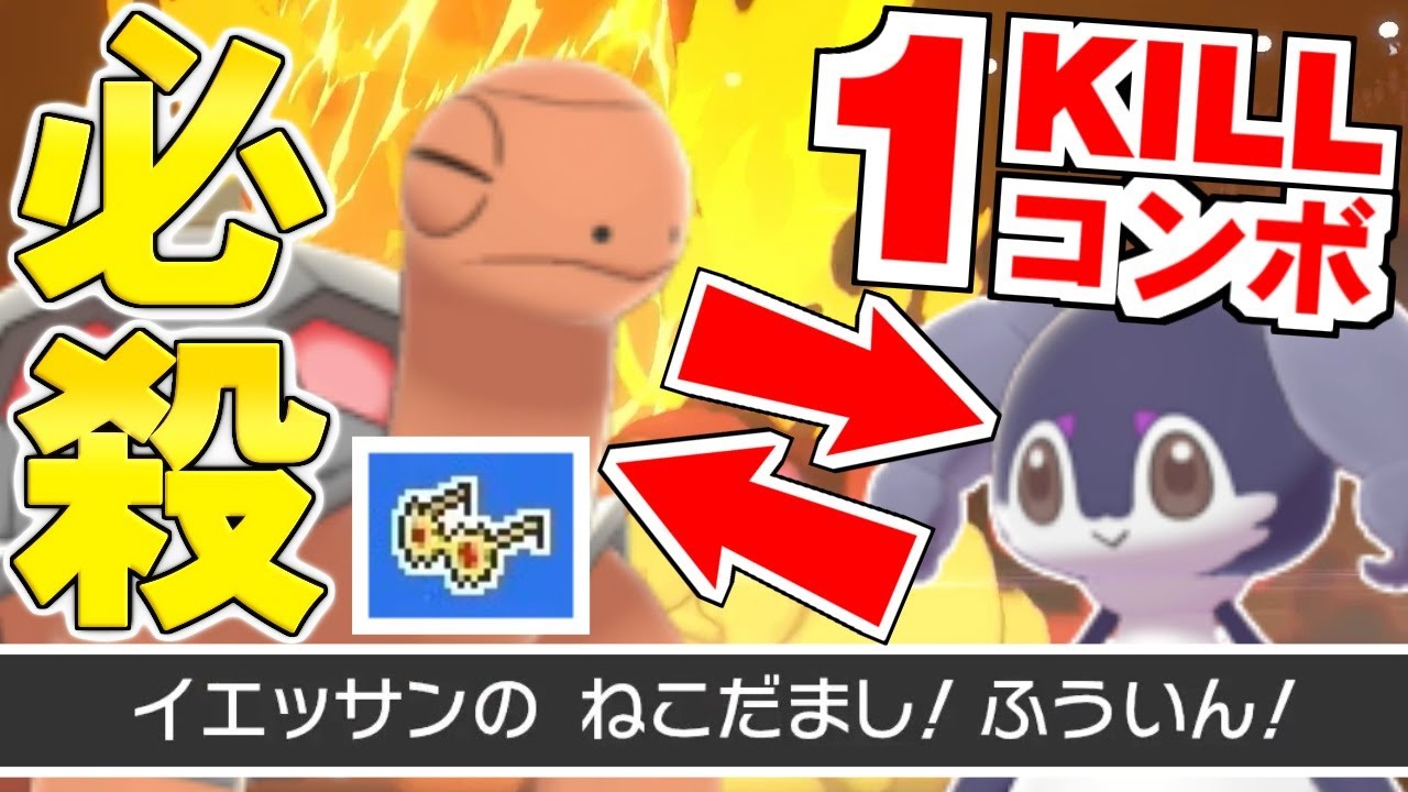 【ゆっくり実況】『最速襷封印猫騙しイエッサン』とかいう要素特盛ポケモンの『1ターンキル性能』が高すぎる件、コータスで眼鏡噴火してるだけで勝てるんだがｗｗｗ【ポケモン剣盾/ダブルバトル】