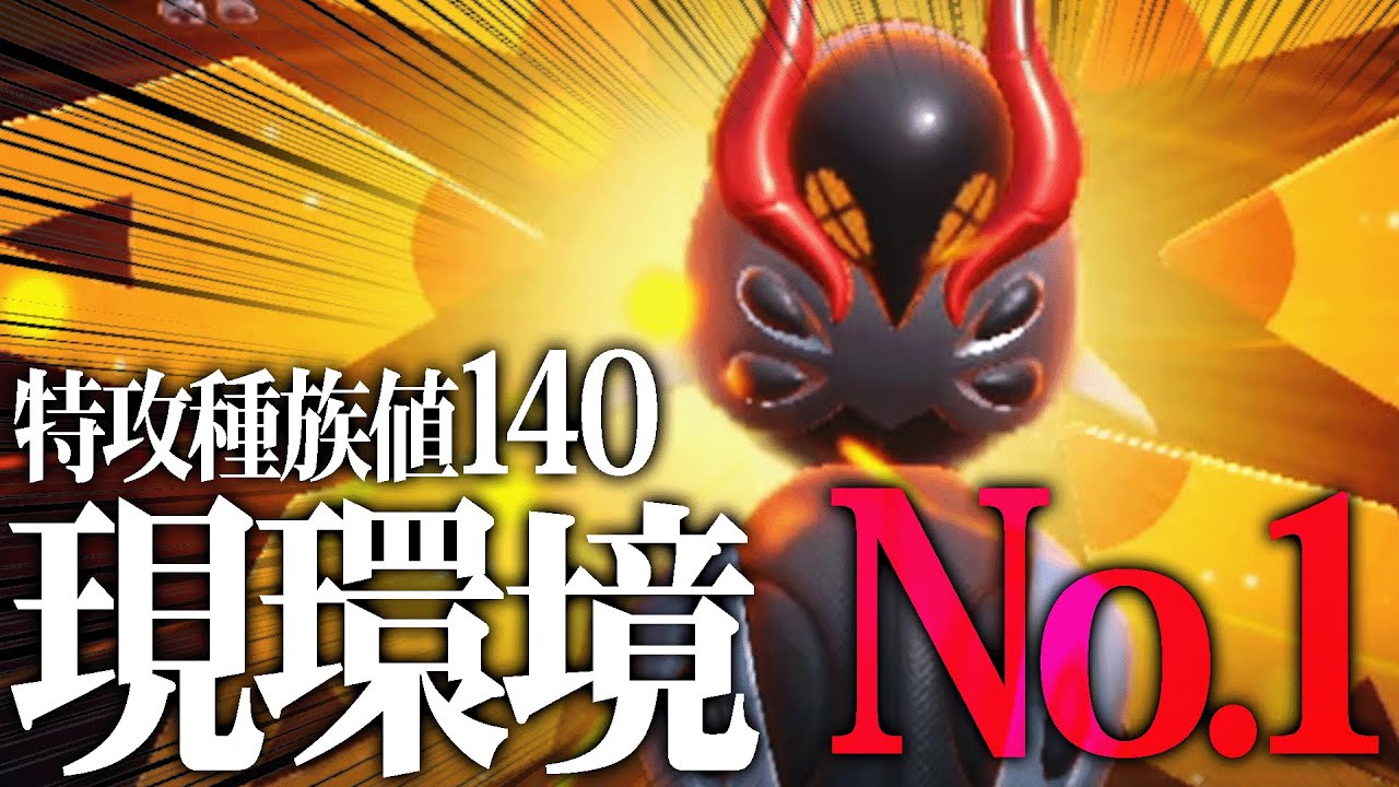 テツノドクガの種族値と技を考えたの誰？？？めっちゃ強いんですけど。【ポケモンSV】