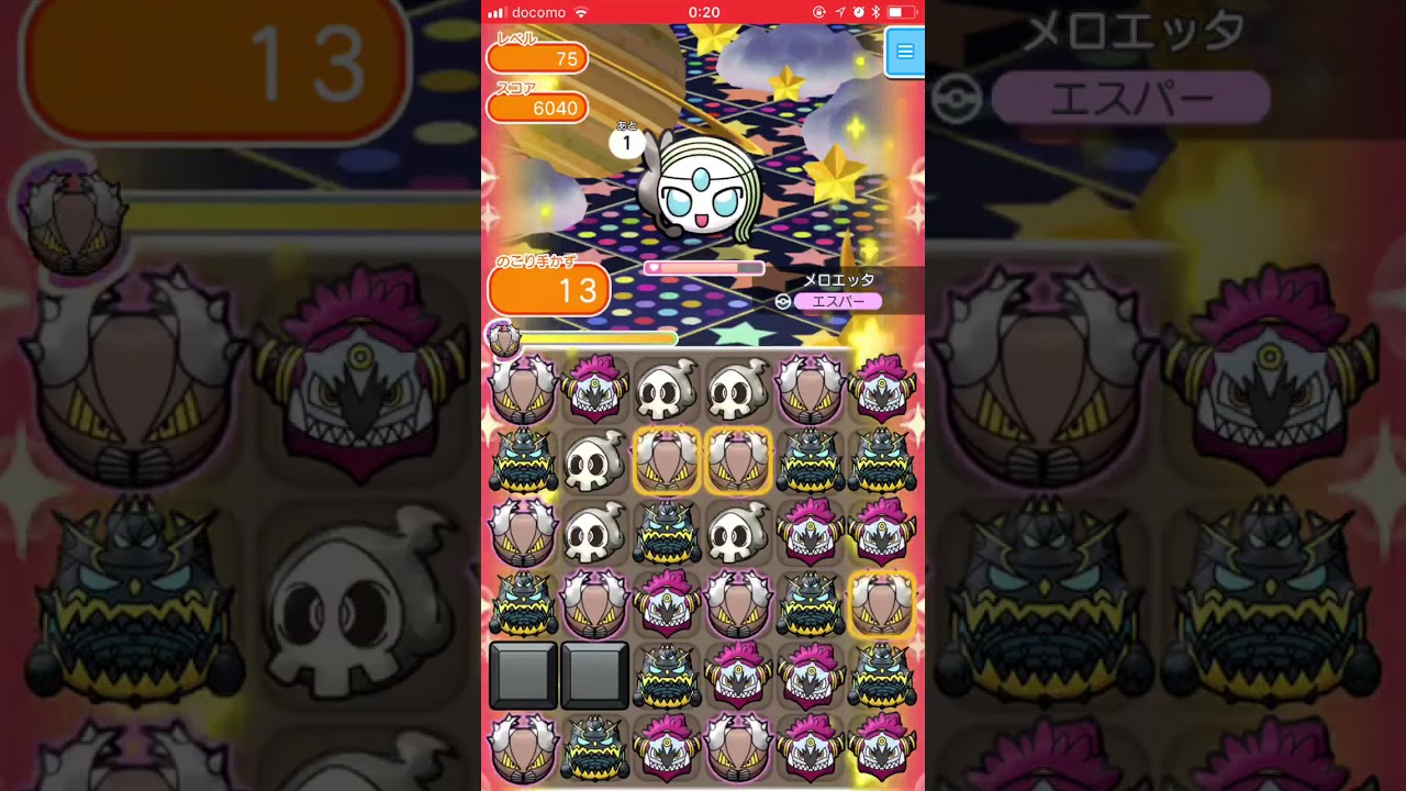 メロエッタ(ボイスフォルム)75＠レベルアップバトル【ポケとるスマホ版】pokemonshuffle 2018.06