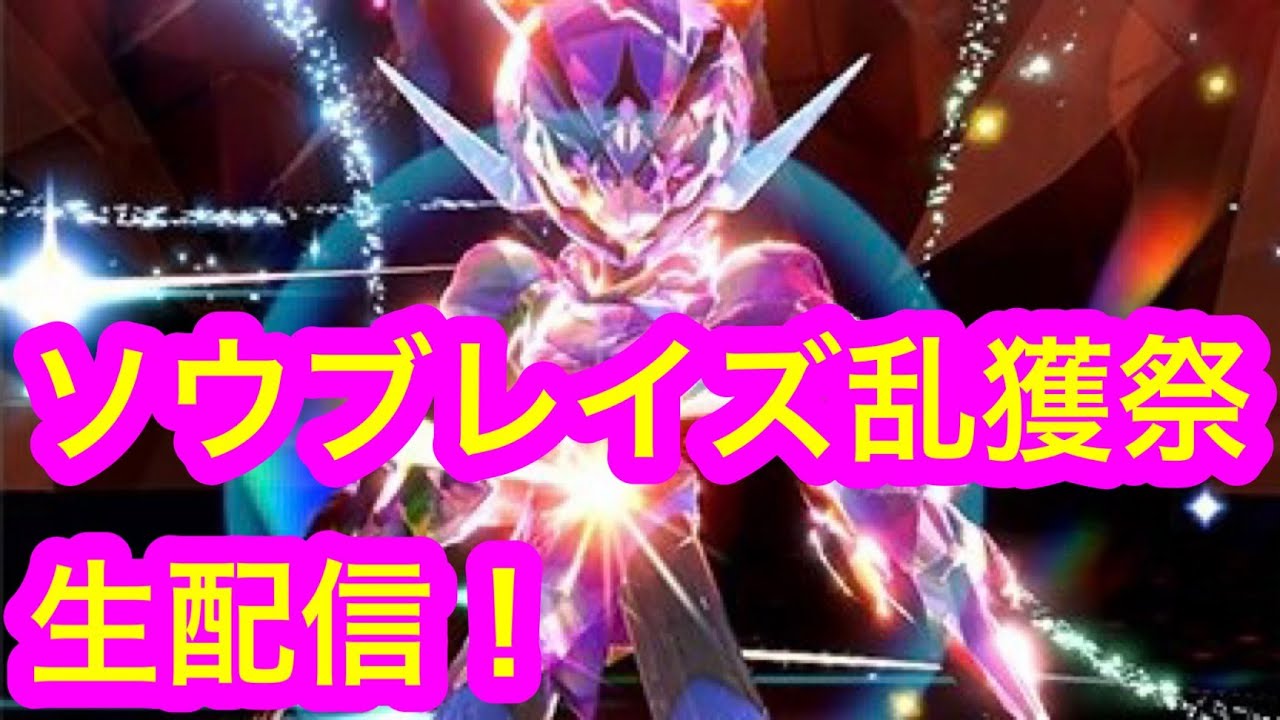 【ポケモンSV】「ソウブレイズ」乱獲‼︎ テラスピース集めよう‼︎　#ポケモンSV　#レイドバトル　#ポケモン