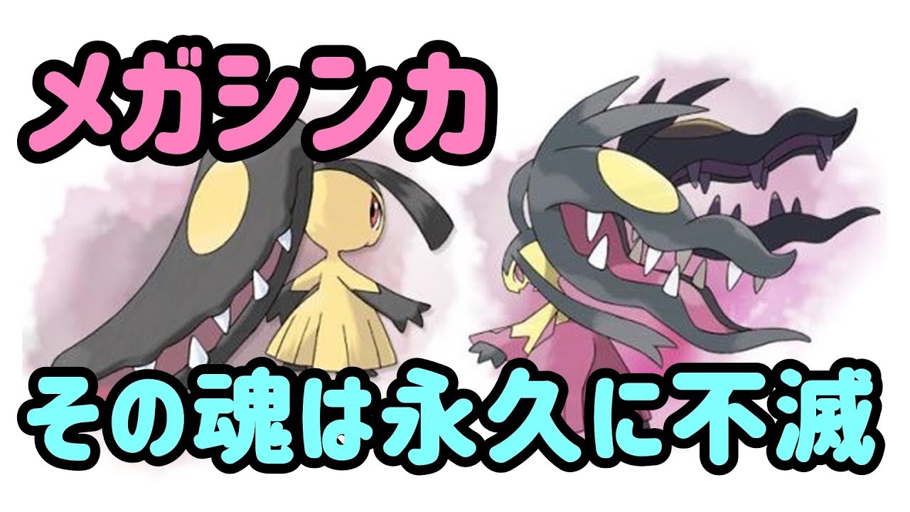 【ポケモンUSUM】メガクチートと駆けるシーズン16　パート1（試作PT始動）【ウルトラサン・ウルトラムーン】
