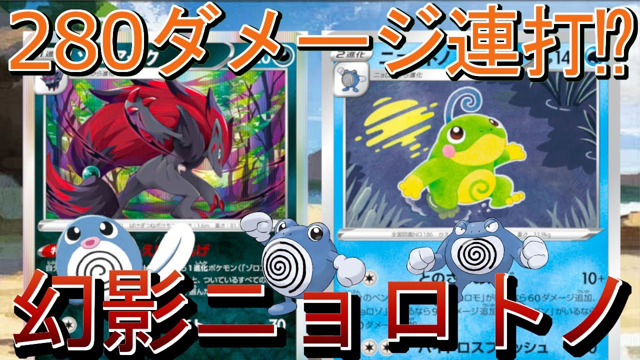 【ポケカ】280ダメージ連打でアルセウスをワンパンが強すぎる！？