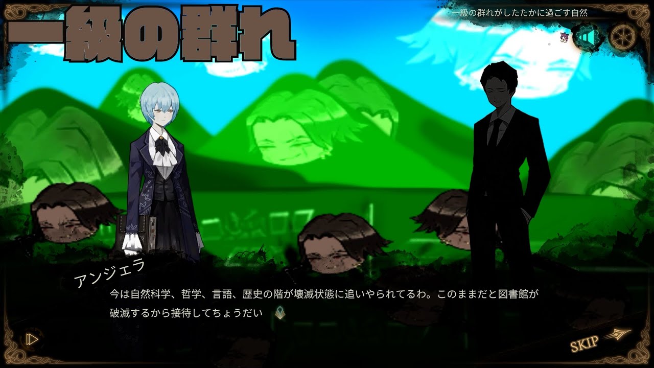 【LibraryOfRuina】MOD接待「一級の群れドンファン」