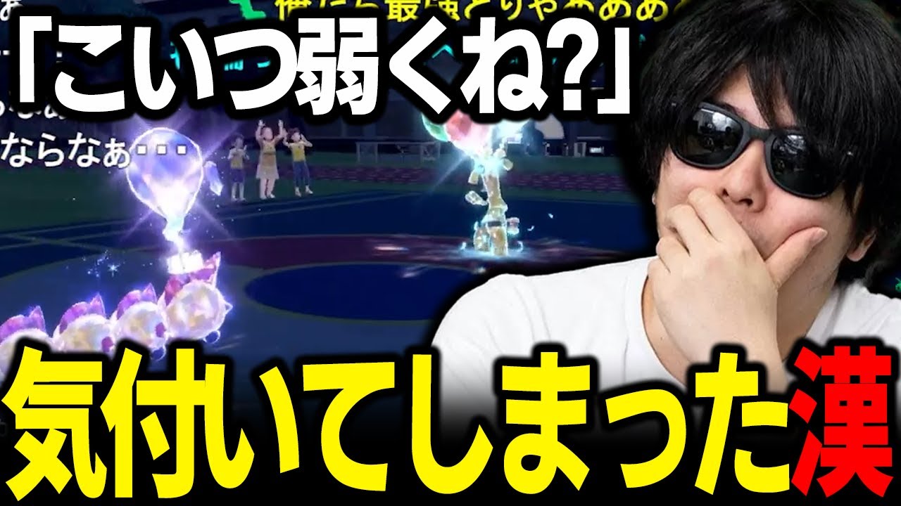 【もこう切り抜き】動画化はしたが...ゴーストテラスの「タイレーツ」が弱いことに気付いてしまった漢ｗｗｗ【ポケモンSV】