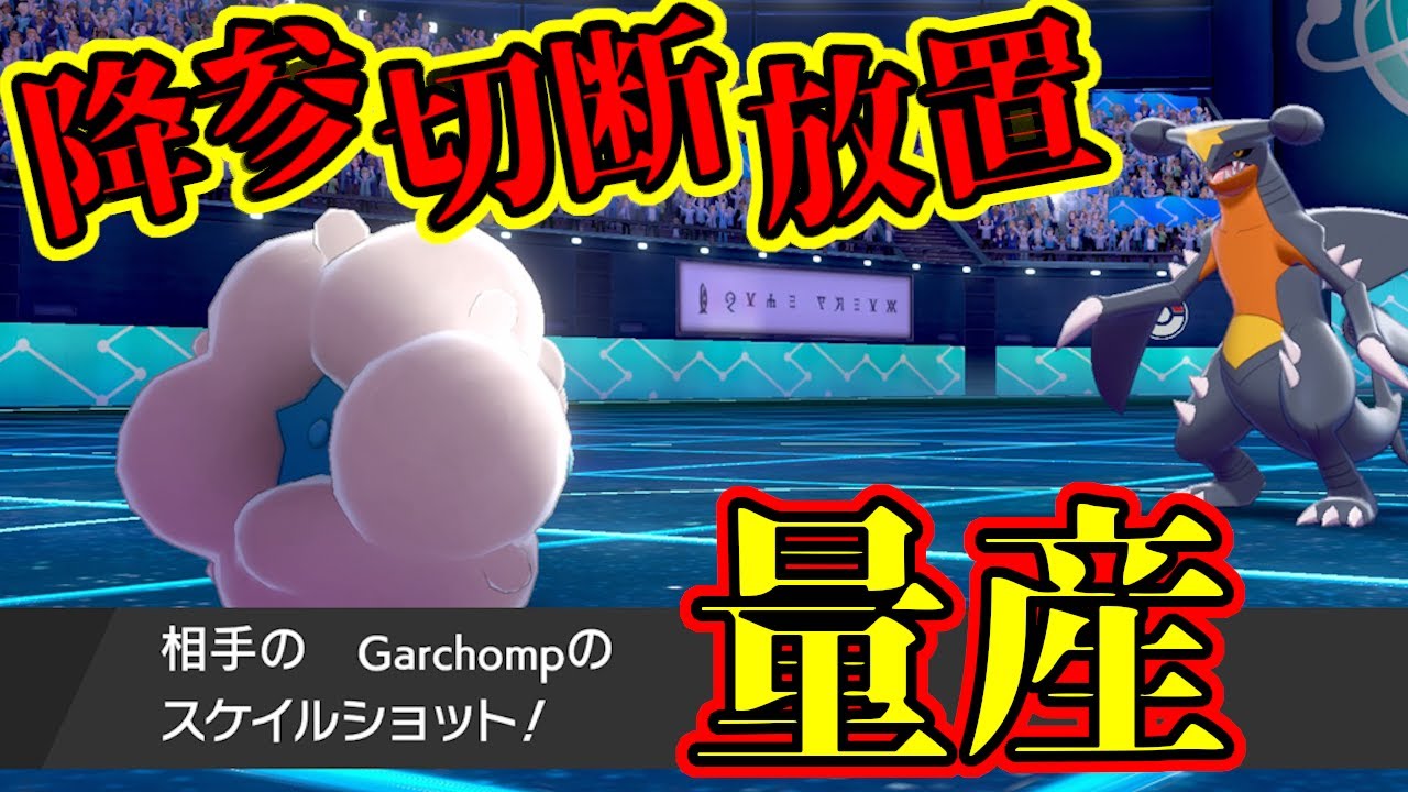 エルフーンで詰んでない？【ポケモン剣盾】