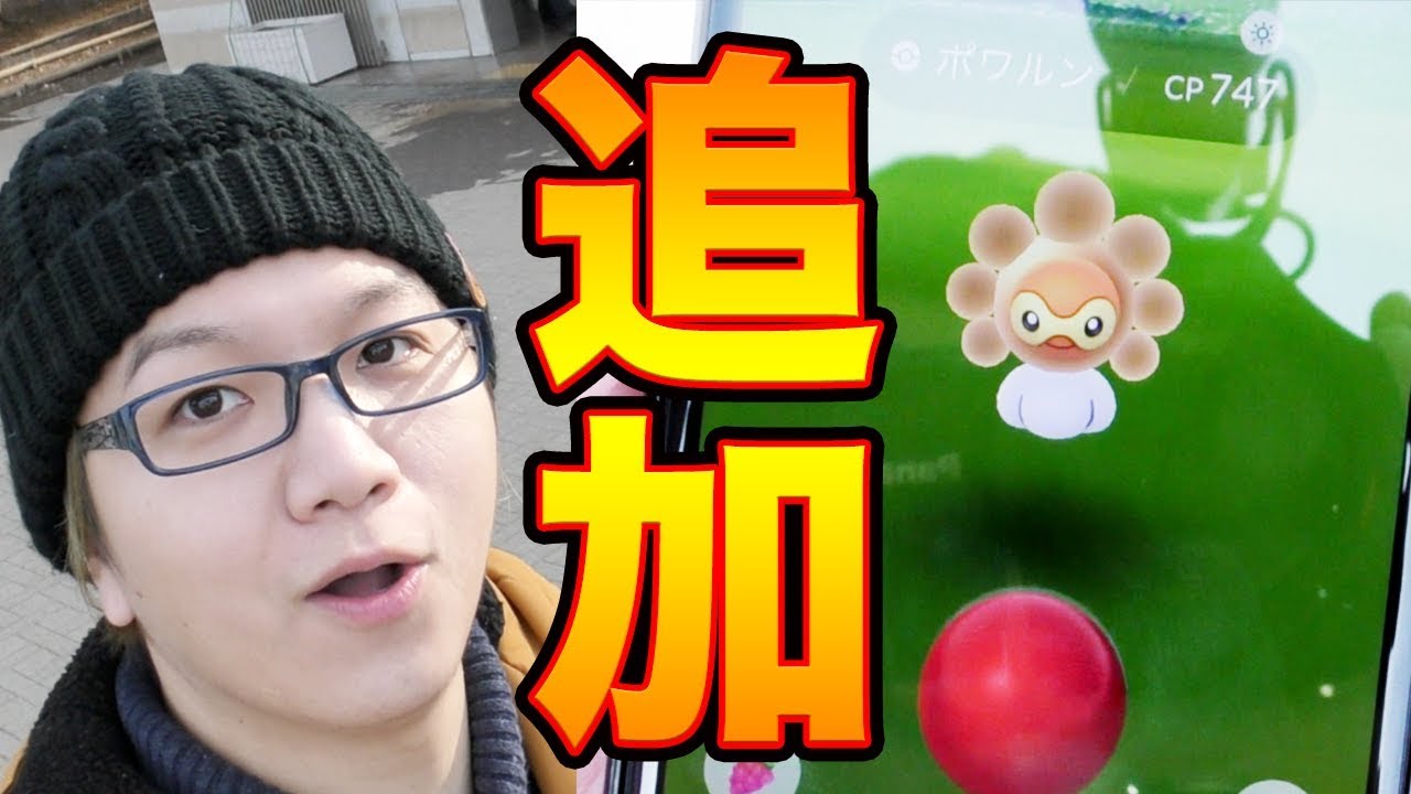 新色違いはチルット!?追加された第3世代はこいつらだ!【ポケモンGO】